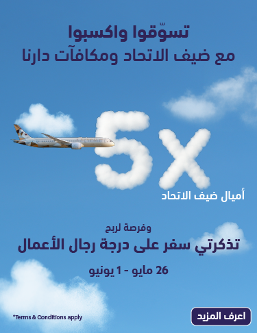 ضيف الاتحاد